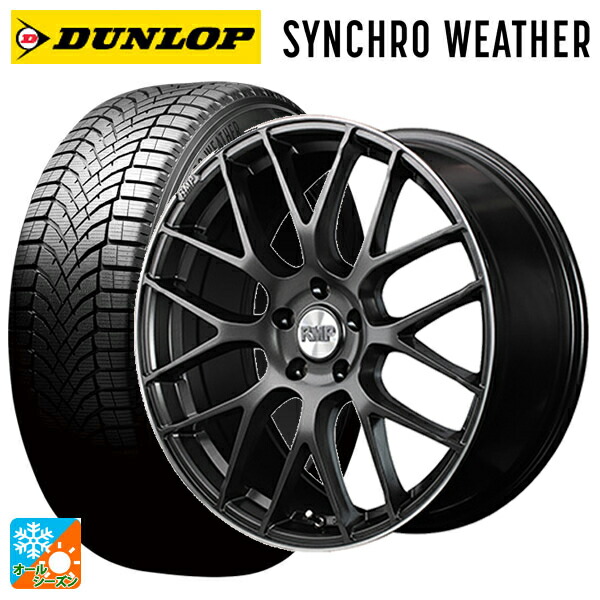 ニッサン セレナ(C28)用 215/50R18 92V ダンロップ シンクロウェザー # エムアイディー MID エクスクルーシブ 028F セミグロスガンメタ＋リムエッジＤＣ＋ロゴマシニング 新品オールシーズンタイヤホイール 4本セット