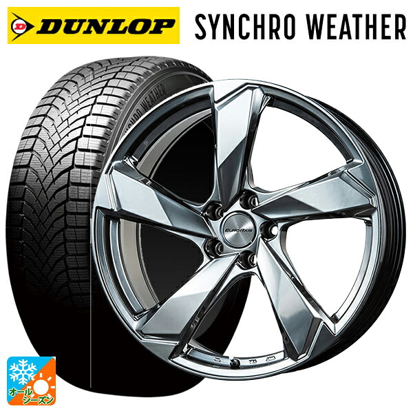 フォルクスワーゲン ティグアン(5N系)用 235/55R18 104V XL ダンロップ シンクロウェザー # ユーロアクシス クロスエッジ クロームハイパーシルバー 新品オールシーズンタイヤホイール 4本セット