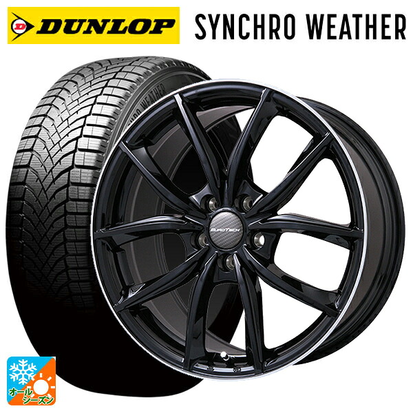 ボルボ XC40(XB系)用 235/60R17 102H ダンロップ シンクロウェザー # ユーロテック VPライン グロスブラック/リムポリッシュ 新品オールシーズンタイヤホイール 4本セット