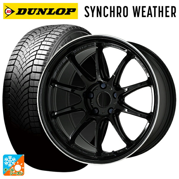 165/50R15 73H ダンロップ シンクロウェザー # ワーク エモーション ZR10 BLKLC 15-5J 国産車用 オールシーズンタイヤホイール4本セット