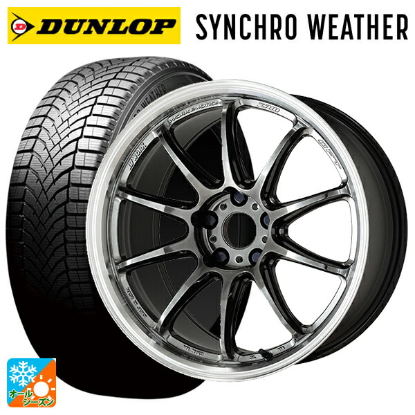 トヨタ カローラ スポーツ(210系)用 215/45R17 91W XL ダンロップ シンクロウェザー # ワーク エモーション ZR10 GTKRC 新品オールシーズンタイヤホイール 4本セット