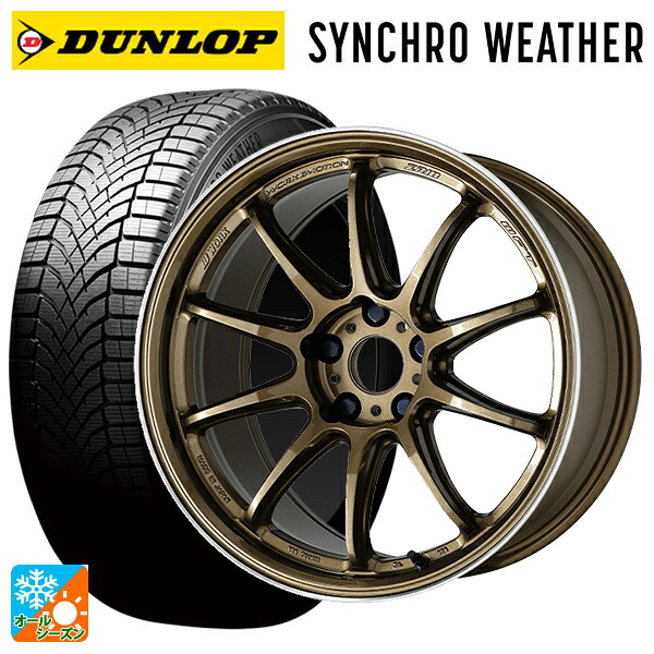 165/50R15 73H ダンロップ シンクロウェザー # ワーク エモーション ZR10 HGLC 15-5J 国産車用 オールシーズンタイヤホイール4本セット