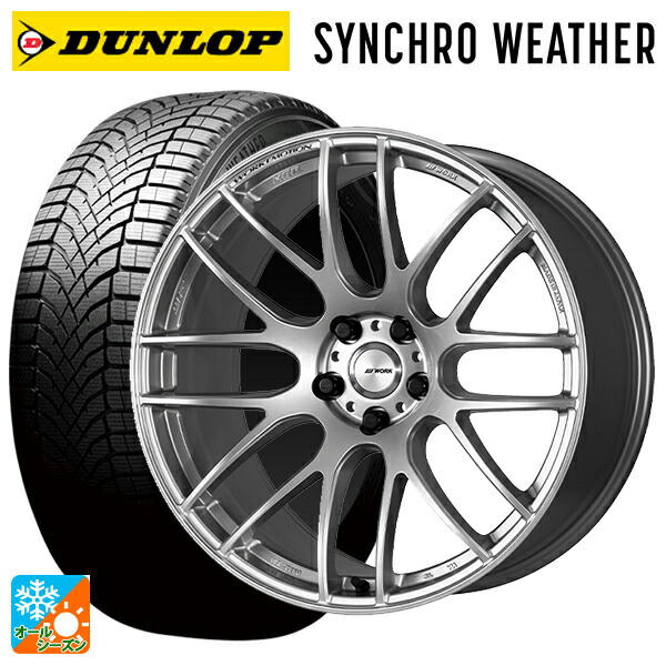 ミツビシ アウトランダーPHEV(5LA GNOW)用 255/45R20 105V XL ダンロップ シンクロウェザー ワーク エモーション M8R GZS 新品オールシーズンタイヤホイール 4本セット|タイヤホイール専門店コニシタイヤ