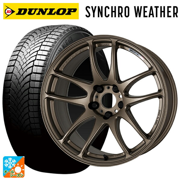 235/65R18 110H XL ダンロップ シンクロウェザー ワーク エモーション CR極 AHG 18-8.5J 国産車用 オールシーズンタイヤホイール4本セット|タイヤホイール専門店コニシタイヤ