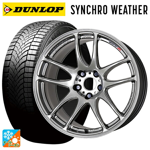 235/55R18 104V XL ダンロップ シンクロウェザー ワーク エモーション CR極 GTS 18-8.5J 国産車用 オールシーズンタイヤホイール4本セット｜タイヤホイール専門店コニシタイヤ
