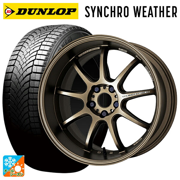 215/45R18 89W ダンロップ シンクロウェザー ワーク エモーション D9R AHG 18-7.5J 国産車用 オールシーズンタイヤホイール4本セット｜タイヤホイール専門店コニシタイヤ 181,060円