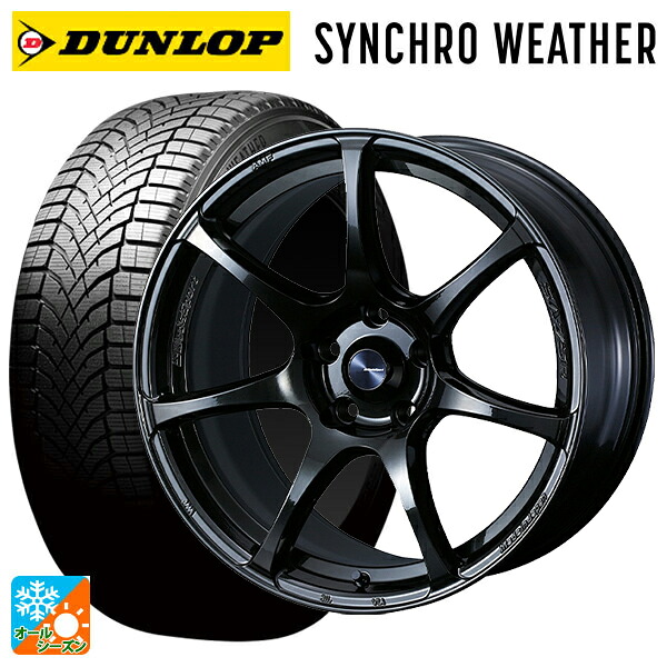 225/65R17 106H XL ダンロップ シンクロウェザー ウェッズ ウェッズスポーツ SA75R HBC2 17-7J 国産車用 オールシーズンタイヤホイール4本セット|タイヤホイール専門店コニシタイヤ