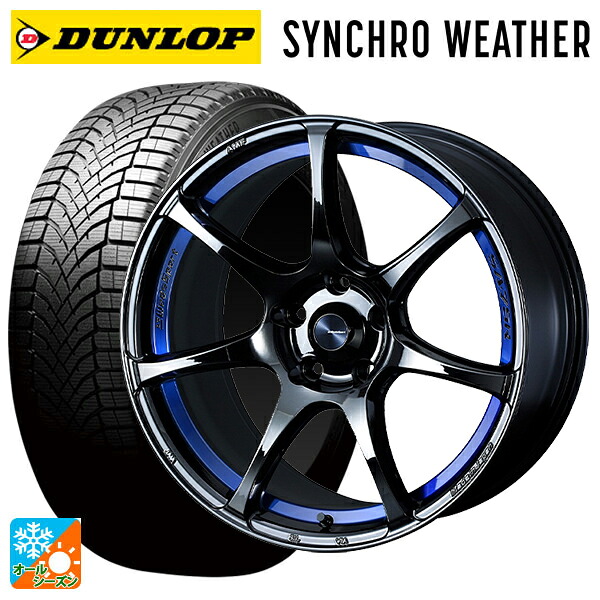 245/35R18 92W XL ダンロップ シンクロウェザー # ウェッズ ウェッズスポーツ SA75R BLC2 18-8.5J 国産車用 オールシーズンタイヤホイール4本セット