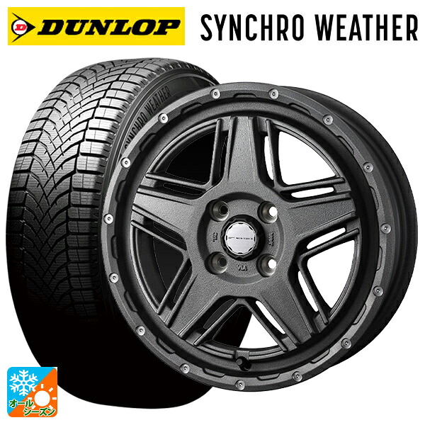 165/65R14 79H ダンロップ シンクロウェザー ウェッズ マッドヴァンス07 FLINT GRAY 14-4.5J 国産車用 オールシーズンタイヤホイール4本セット|タイヤホイール専門店コニシタイヤ