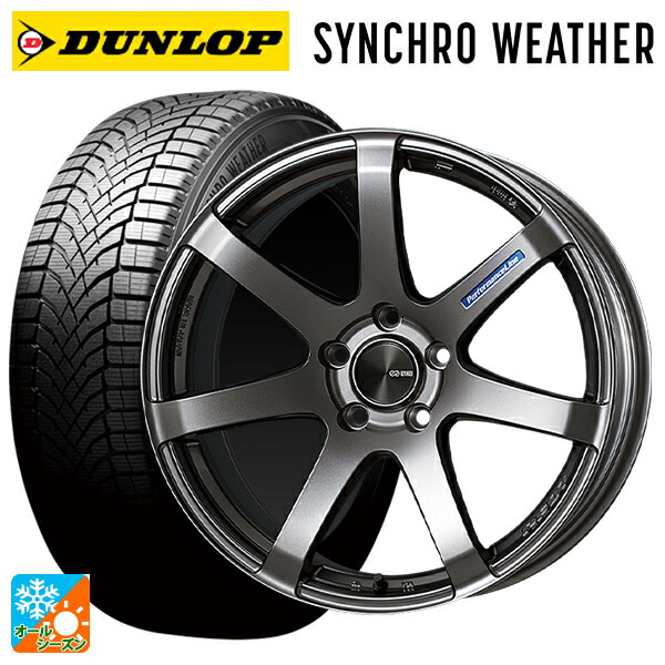 トヨタ ヤリスクロス(10系)用 215/50R18 92V ダンロップ シンクロウェザー # エンケイ パフォーマンスライン PF07 DS 新品オールシーズンタイヤホイール 4本セット
