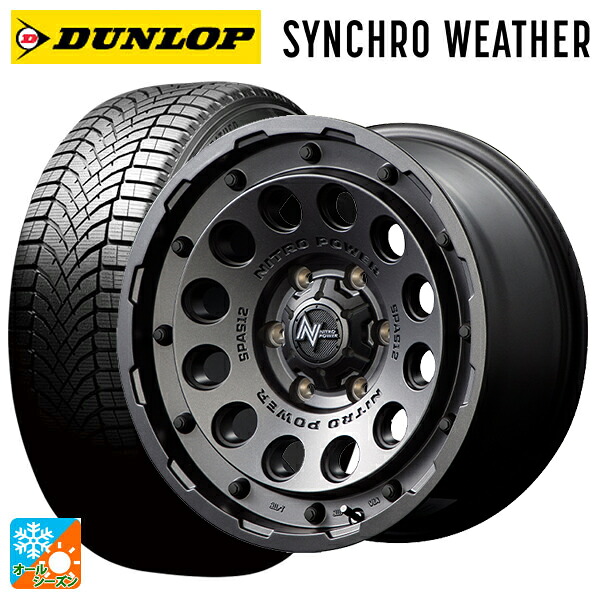 265/65R17 112S ダンロップ シンクロウェザー # エムアイディー ナイトロパワーH12 ショットガン バレルブラック 17-8J 国産車用 オールシーズンタイヤホイール4本セット