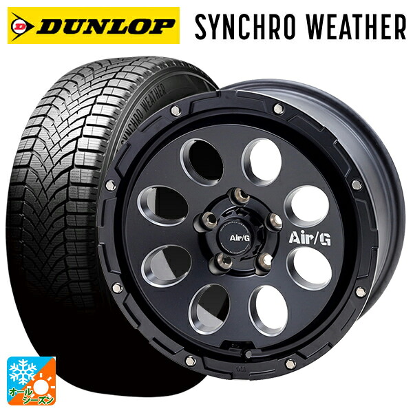 205/55R16 94H XL ダンロップ シンクロウェザー 4×4エンジニアリング エアーG マッシブ マットブラック 16-7J 国産車用 オールシーズンタイヤホイール4本セット|タイヤホイール専門店コニシタイヤ