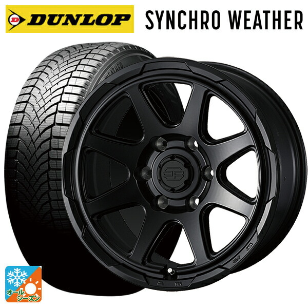 265/65R17 112S ダンロップ シンクロウェザー # ウェッズ ウェッズ アドヴェンチャー スタットベルグ # セミマットブラック 17-8J 国産車用 オールシーズンタイヤホイール4本セット
