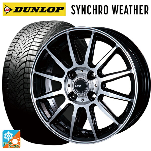 165/65R14 79H ダンロップ シンクロウェザー インターミラノ インターミラノ LCZ-012 ブラックポリッシュ 14-5.5J 国産車用 オールシーズンタイヤホイール4本セット|タイヤホイール専門店コニシタイヤ