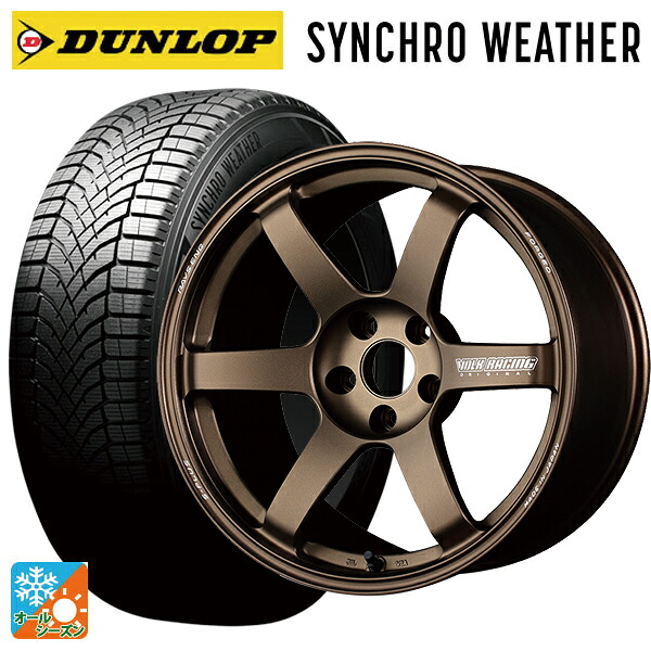 175/55R15 77H XL ダンロップ シンクロウェザー # レイズ ボルクレーシング TE37サーガ S-プラス BR 15-7J 国産車用 オールシーズンタイヤホイール4本セット