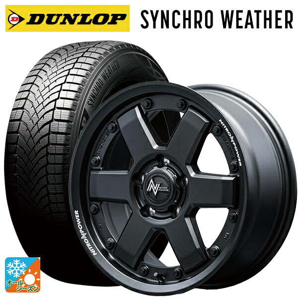 225/55R17 101V XL ダンロップ シンクロウェザー # エムアイディー ナイトロパワー M6 カービン ガンブラック 17-7J 国産車用 オールシーズンタイヤホイール4本セット