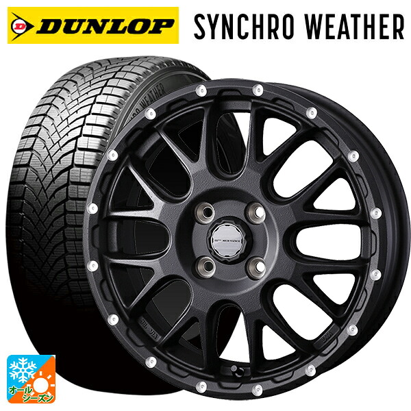 165/65R14 79H ダンロップ シンクロウェザー ウェッズ マッドヴァンス 08 FLINT BLACK 14-4.5J 国産車用 オールシーズンタイヤホイール4本セット|タイヤホイール専門店コニシタイヤ