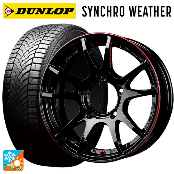 スズキ ジムニー(64系)用 215/70R16 100H ダンロップ シンクロウェザー # レイズ グラムライツ 57JV レブリミテッドエディション BLJ 新品オールシーズンタイヤホイール 5本セット