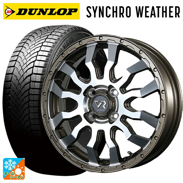 165/55R15 75H ダンロップ シンクロウェザー # トピー ヴァブロ RR-01 # Br/P 15-4.5J 国産車用 オールシーズンタイヤホイール4本セット