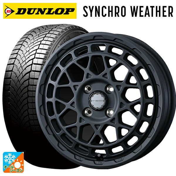 165/65R14 79H ダンロップ シンクロウェザー # ウェッズ マッドヴァンス X タイプF フルマットブラック 14-5J 国産車用 オールシーズンタイヤホイール4本セット