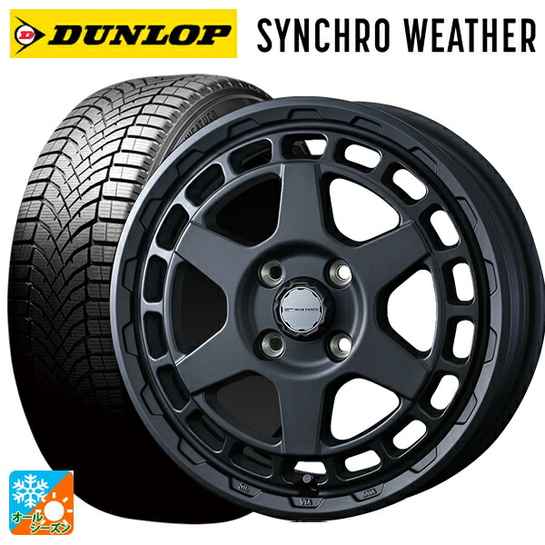 165/65R14 79H ダンロップ シンクロウェザー # ウェッズ マッドヴァンス X タイプS フルマットブラック 14-5J 国産車用 オールシーズンタイヤホイール4本セット
