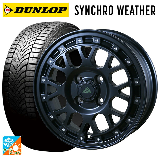 165/65R15 81H ダンロップ シンクロウェザー ドゥオール フェニーチェ XC8 マットブラックミルド 15-6J 国産車用 オールシーズンタイヤホイール4本セット|タイヤホイール専門店コニシタイヤ