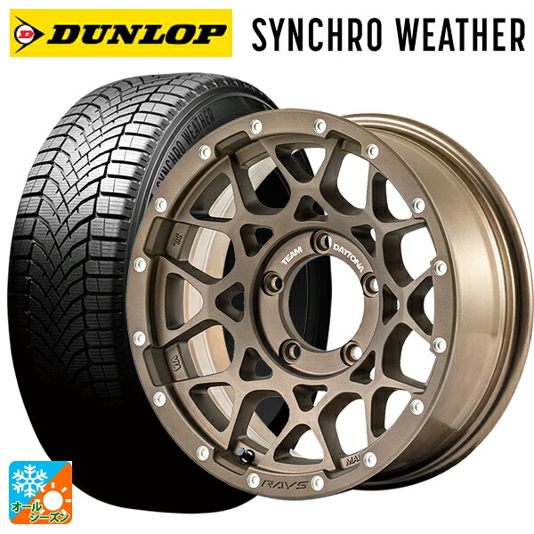 スズキ ジムニーノマド(JC74W)用 215/70R16 100H ダンロップ シンクロウェザー # レイズ チームデイトナ M8 Z5 新品オールシーズンタイヤホイール 4本セット