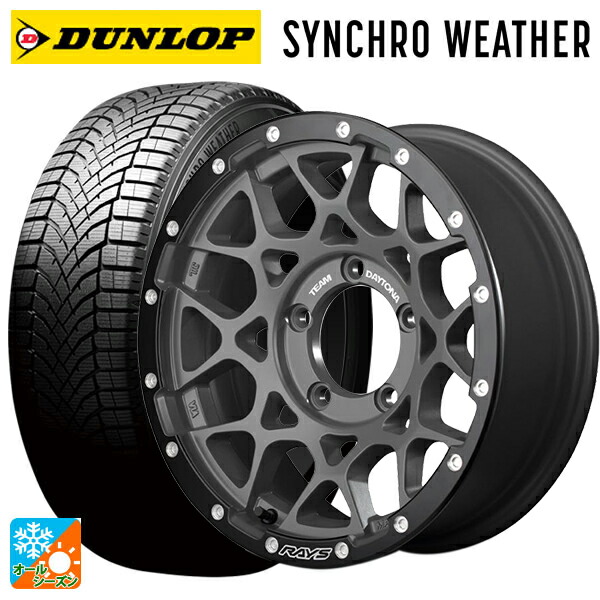 205/55R16 94H XL ダンロップ シンクロウェザー # レイズ チームデイトナ M8 xB エディション G4L 16-7J 国産車用 オールシーズンタイヤホイール4本セット