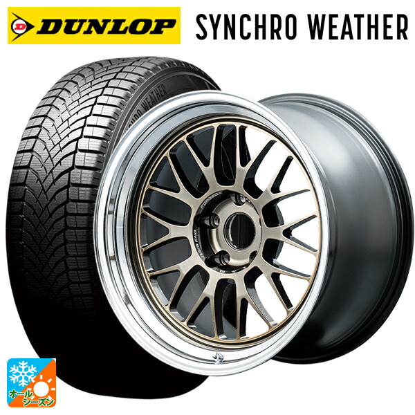 225/40R19 93W XL ダンロップ シンクロウェザー レイズ ボルクレーシング 21A スペック-SR SR 19-8.5J 国産車用 オールシーズンタイヤホイール4本セット|タイヤホイール専門店コニシタイヤ