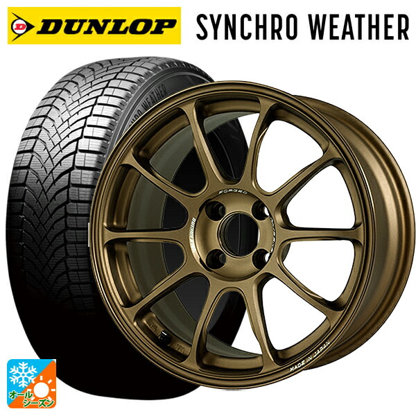 185/65R15 92H XL ダンロップ シンクロウェザー # レイズ ボルクレーシング ZE40 SZ 15-5.5J 国産車用 オールシーズンタイヤホイール4本セット