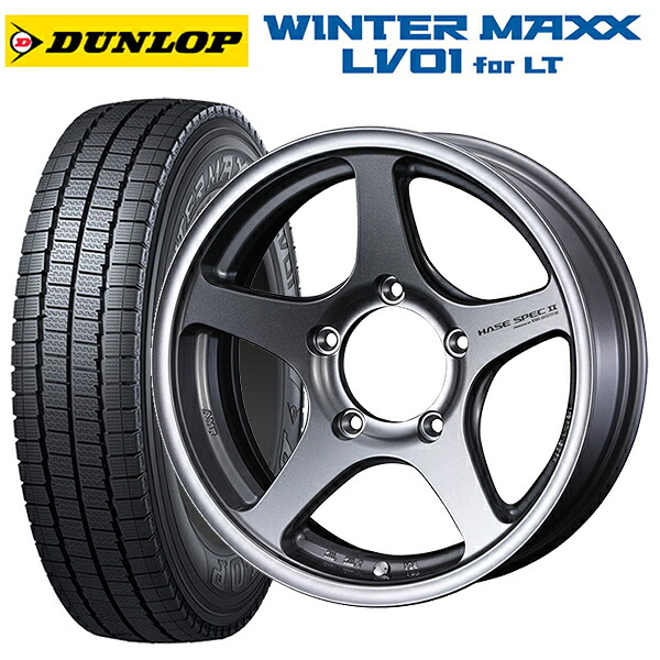 スズキ ジムニーシエラ(74系)用 225/75R16 118/116N ダンロップ ウィンターマックス LV01 for VAN ウェッズ ハセスペック2 LIGHT GUN METALLIC 新品スタッドレスタイヤホイール 4本セット|タイヤホイール専門店コニシタイヤ