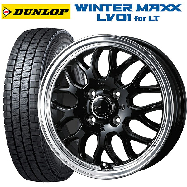 在庫有 145/80R12 80/78N ダンロップ ウィンターマックス LV01 for VAN ウェッズ グラフト 9M ブラック/リムポリッシュ 12-4J 国産車用 スタッドレスタイヤホイール4本セット 70,320円