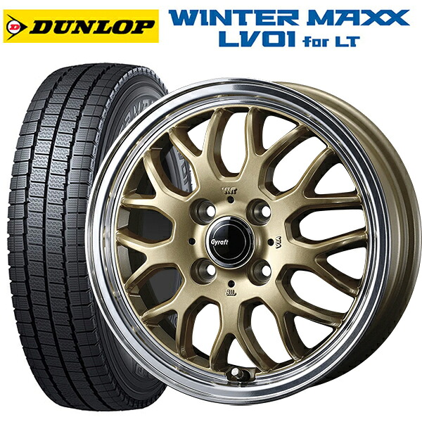 145/80R12 80/78N ダンロップ ウィンターマックス LV01 for VAN ウェッズ グラフト 9M ゴールド/リムポリッシュ 12-4J 国産車用 スタッドレスタイヤホイール4本セット