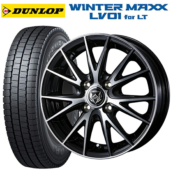 トヨタ プロボックス(160系)用 175/80R14 99/98N ダンロップ ウィンターマックス LV01 for VAN ウェッズ ライツレー VS ブラックメタリックポリッシュ 新品スタッドレスタイヤホイール 4本セット