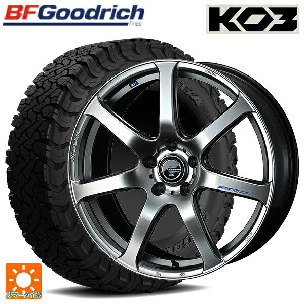 225/65R17 107/103S BFグッドリッチ オールテレーン TA KO3 ブラックレター 正規品 # ウェッズ レオニス ナヴィア07 HSB 17-7J 国産車用 サマータイヤホイール4本セット|タイヤホイール専門店コニシタイヤ