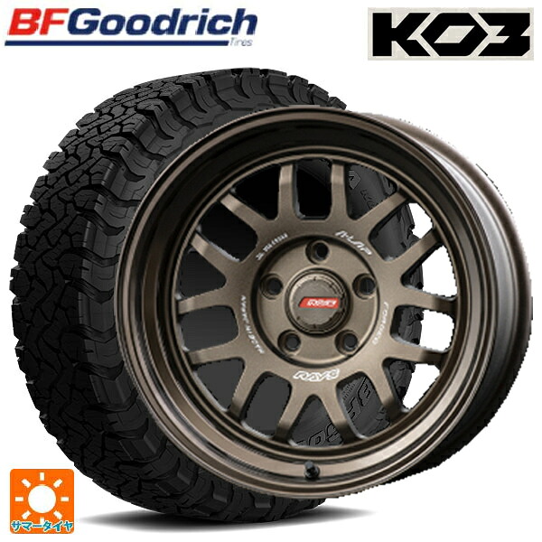 215/65R16 103/100S BFグッドリッチ オールテレーン TA KO3 ブラックレター 正規品 レイズ A LAP(エーラップ) 07X BR 16-7J 国産車用 サマータイヤホイール4本セット|タイヤホイール専門店コニシタイヤ