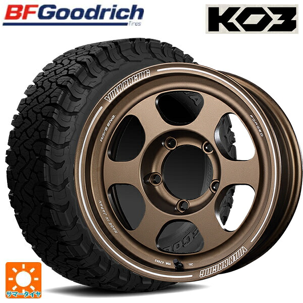 215/65R16 103/100S BFグッドリッチ オールテレーン TA KO3 ブラックレター 正規品 レイズ ボルクレーシング TE37XT FOR J BR 16-6J 国産車用 サマータイヤホイール4本セット