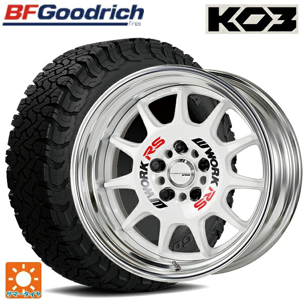 225/65R17 107/103S BFグッドリッチ オールテレーン TA KO3 ブラックレター 正規品 ワーク エモーション RS11 WHT 17-7J 国産車用 サマータイヤホイール4本セット