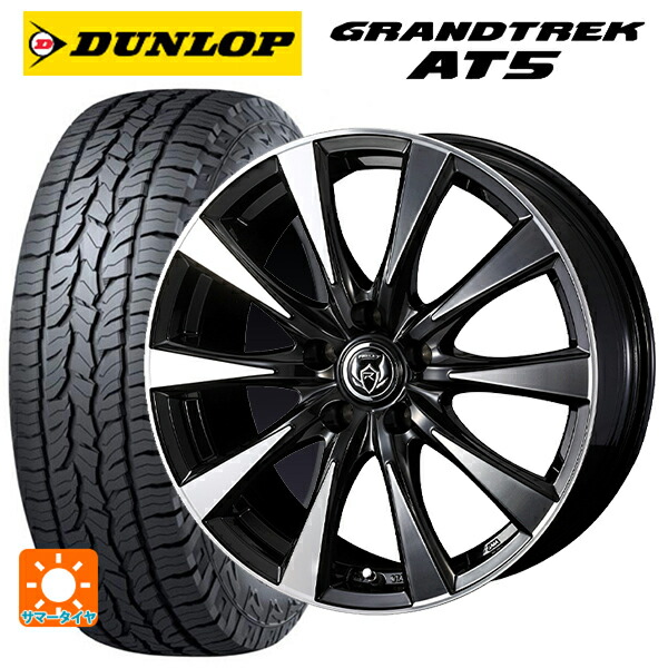 ホンダ ZR-V(RZ4)用 215/60R17 100H ダンロップ グラントレックAT5 ブラックレター ウェッズ ライツレー DI BKP 新品サマータイヤホイール 4本セット