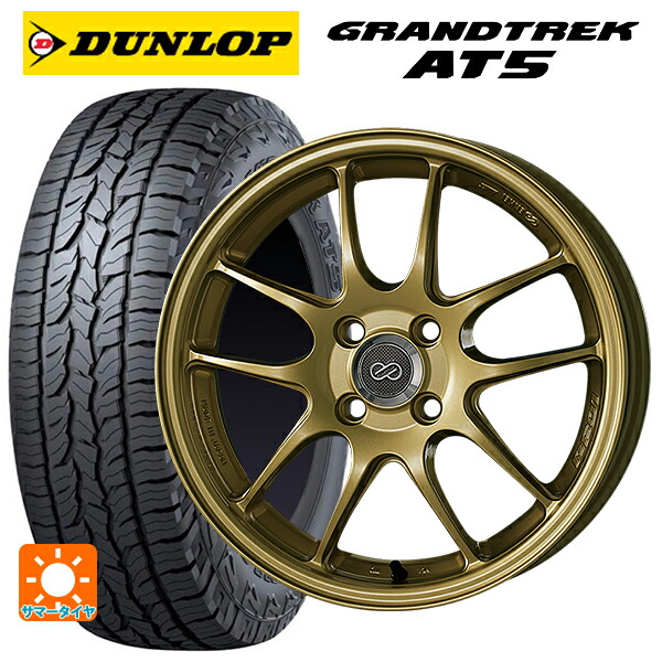 ニッサン エクストレイル(33系)用 235/60R18 103H ダンロップ グラントレックAT5 ブラックレター エンケイ パフォーマンスライン PF01 ゴールド 新品サマータイヤホイール 4本セット 134,035円