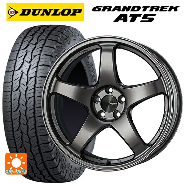 トヨタ ハリアー(80系)用 225/65R17 102H ダンロップ グラントレックAT5 ブラックレター エンケイ パフォーマンスライン PF05 DS 新品サマータイヤホイール 4本セット|タイヤホイール専門店コニシタイヤ