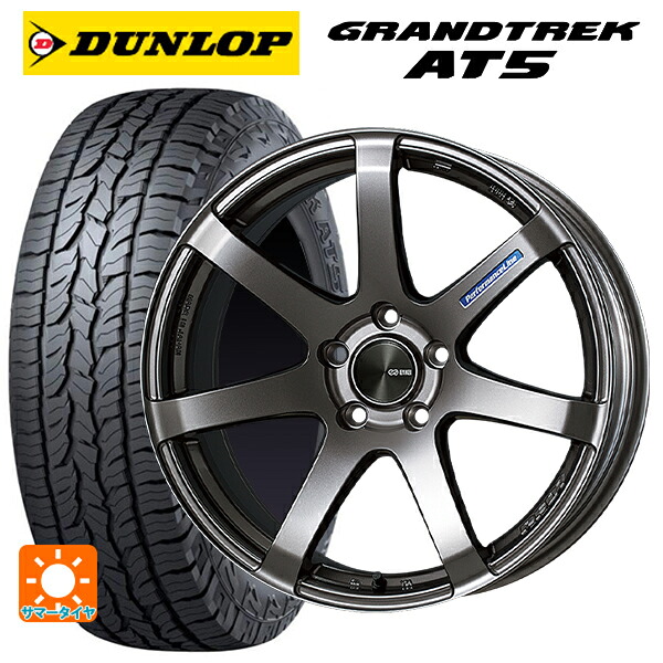 トヨタ アルファード(30系)用 225/60R17 99H ダンロップ グラントレックAT5 ブラックレター エンケイ パフォーマンスライン PF07 DS 新品サマータイヤホイール 4本セット|タイヤホイール専門店コニシタイヤ