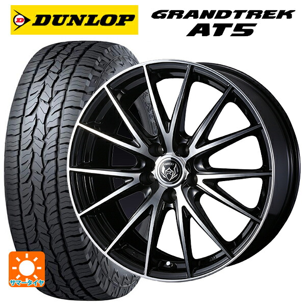 ホンダ ZR-V(RZ4)用 215/60R17 100H ダンロップ グラントレックAT5 ブラックレター ウェッズ ライツレー VS ブラックメタリックポリッシュ 新品サマータイヤホイール 4本セット