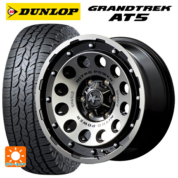トヨタ ハイラックス(120系)用 265/65R17 112S ダンロップ グラントレックAT5 ブラックレター エムアイディー ナイトロパワーH12 ショットガン ブラッククリア/マシニング 新品サマータイヤホイール 4本セット 125,315円