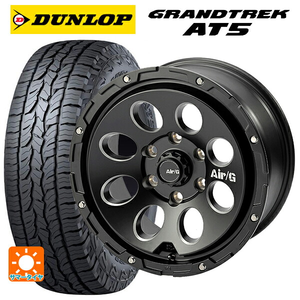 ミツビシ トライトン(GSRグレード)(LC2T)用 265/65R17 112S ダンロップ グラントレックAT5 ブラックレター 4×4エンジニアリング エアーG マッシブ マットブラック 新品サマータイヤホイール 4本セット