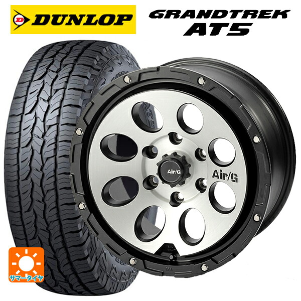 ミツビシ トライトン(GSRグレード)(LC2T)用 265/65R17 112S ダンロップ グラントレックAT5 ブラックレター 4×4エンジニアリング エアーG マッシブ マットブラックブラッシュド 新品サマータイヤホイール 4本セット