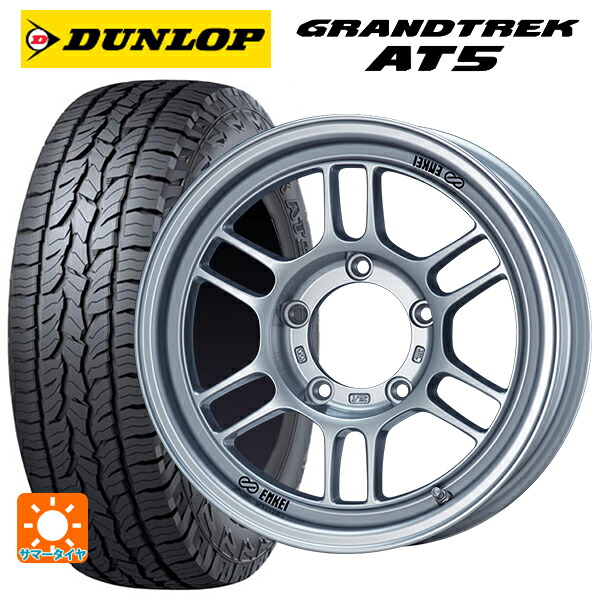 215/65R16 98H ダンロップ グラントレックAT5 ブラックレター エンケイ オールロード RPT1 スパークルシルバー 16-6J 国産車用 サマータイヤホイール4本セット|タイヤホイール専門店コニシタイヤ