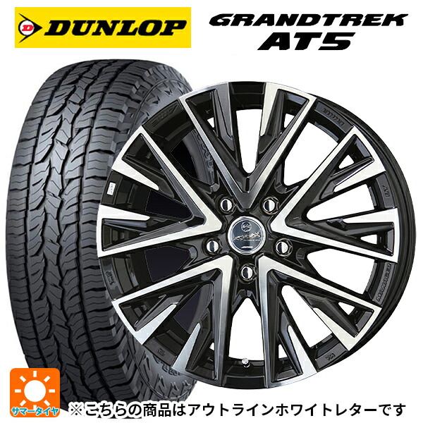 ミツオカ バディ()用 245/65R17 107H ダンロップ グラントレックAT5 ホワイトレター 共豊 スマック レジーナ サファイアブラックポリッシュ 新品サマータイヤホイール 4本セット