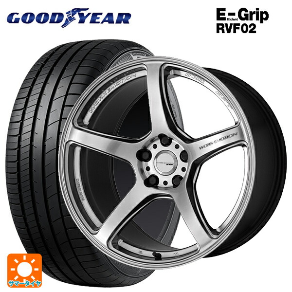 245/40R19 98W XL グッドイヤー エフィシェントグリップ RVF02 ワーク エモーション T5R GSL 19-8.5J 国産車用 サマータイヤホイール4本セット|タイヤホイール専門店コニシタイヤ
