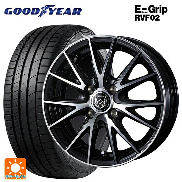 165/65R14 79H グッドイヤー エフィシェントグリップ RVF02 ウェッズ ライツレー VS ブラックメタリックポリッシュ 14-4.5J 国産車用 サマータイヤホイール4本セット